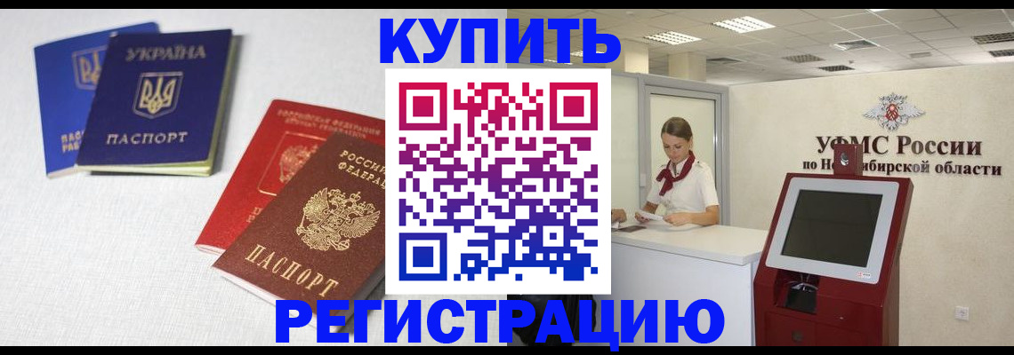 найти адрес прописки в Ачинске