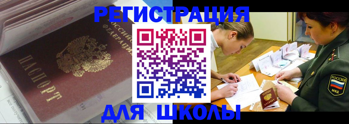 временная регистрация гарантия в Ачинске