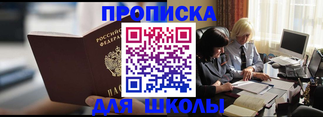 прописка паспорт в Ачинске